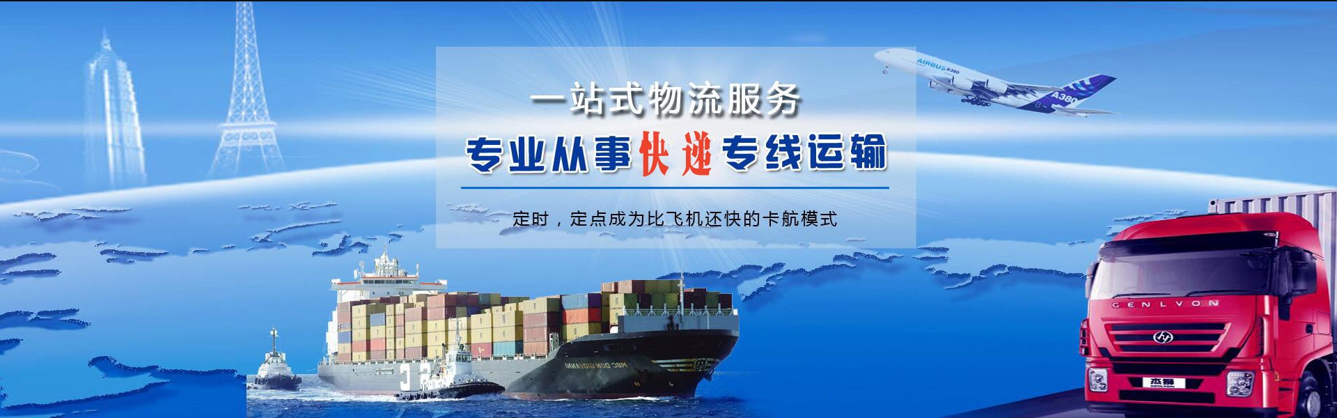 北安到罗马尼亚物流公司-北安至罗马尼亚物流专线-北安空运到罗马尼亚-优时通物流有限公司